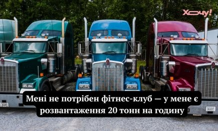 Рассмешат до слез каждого водителя: лучшие мемы, картинки и забавные приколы ко Дню дальнобойщика