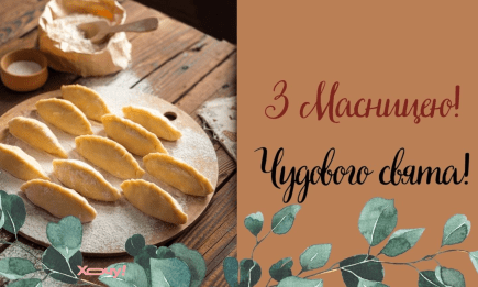 С Масленицей! Атмосферные поздравления для хорошего настроения — на украинском