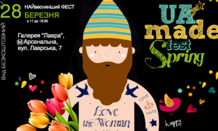 Где пофестивалить весной: UAmade Fest Spring