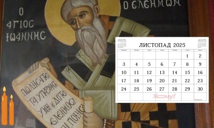 Головні церковні свята в листопаді 2025 року: дати за старим і новим календарем