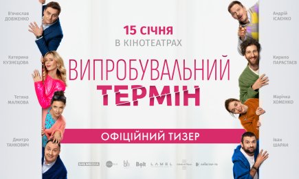 Кузнецова, Цимбалюк, Витовская, Зибров и не только: половина украинского "бомонда" собралась в новой комедии о любви (ВИДЕО)