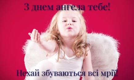 Александра, Сашуня, Сашка, с именинами! Красивые поздравления с Днем ангела своими словами, стихотворные, картинки к празднику на украинском