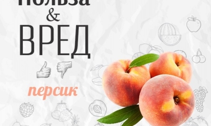 Все, что мы должны знать про персик: чем полезен и кому противопоказан