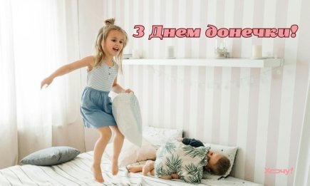 День дочери в Украине: душевные поздравления для маминых и папиных звездочек, нежные открытки и картинки