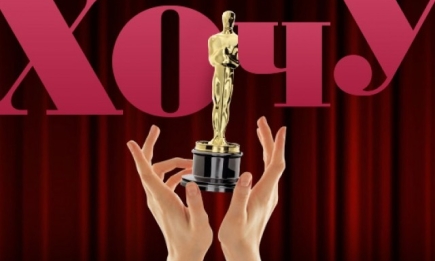 ХОЧУ Оскар 2015: результаты голосования