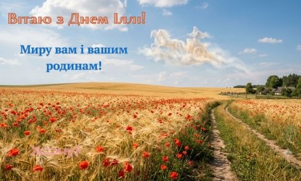 День пророка Іллі: привітання своїми словами, які зігріють кожне серце