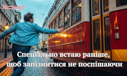 Чому запізнився? Вдарився головою об кут подушки і втратив свідомість на дві години: жарти та анекдоти про непунктуальних людей