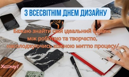 С Всемирным днем дизайна 2026: поздравления для тех, кто делает наш мир эстетическим и понятным