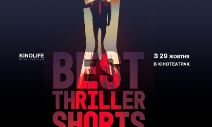 Best Thriller Shorts: когда смотреть фестиваль триллеров + программа