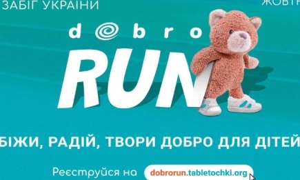 Благотворительный забег DobroRun соберет средства для помощи онкобольным детям