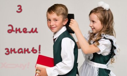 Короткие поздравления с Первым звонком 2025: вместо скучных пожеланий особые картинки и открытки до 1 сентября (УКРАИНСКАЯ)