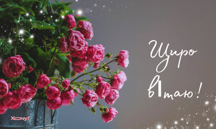 День ангела Геннадія: оригінальні привітання, листівки та відео для гарного настрою іменинника — українською