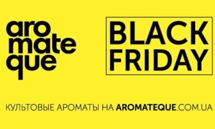 Черная пятница в Aromateque — получите премиальные ароматы и косметику по приятным ценам