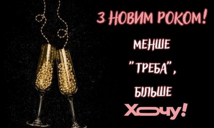 Веселые поздравления с Новым годом 2026: шуточные пожелания, которые рассмешат каждого