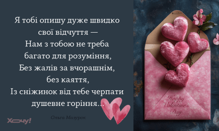 Стихи о любви от украинских мастеров слова: трогательные и романтические строки для вдохновения