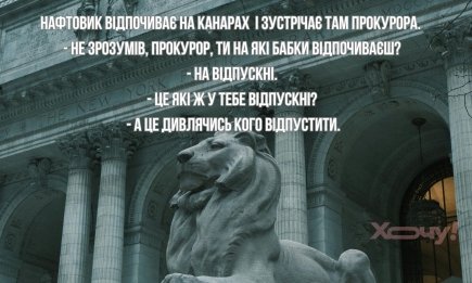 Фраза “Я – син прокурора!” ніяк не подіяла на ведмедя. Найсмішніші меми, жарти та приколи до Дня прокурора