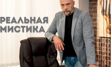 Сериал "Реальная мистика" попал в рейтинг лучших украинских шоу