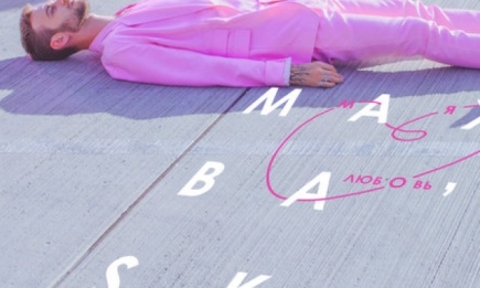 Макс Барских рассказал о "пластмассовых" чувствах и ошибках: премьера нового трека артиста "Моя любовь" (АУДИО)