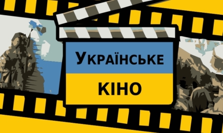 5 українських фільмів, які тобі точно варто подивитися