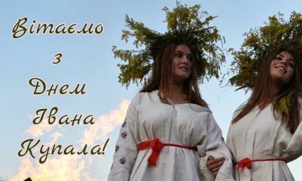Поздравляем вас с Ивана Купала! Праздничные открытки и красивые пожелания на украинском