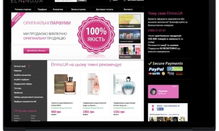 Интернет-магазин Elnino.ua - только качественная парфюмерия и косметика