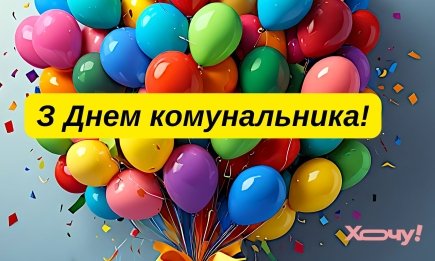 Дякуємо за світло, воду та затишок: щирі слова вдячності для працівників ЖКГ