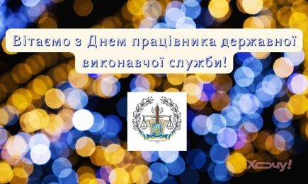 17 декабря – День работника государственной исполнительной службы: поздравления в прозе и картинках