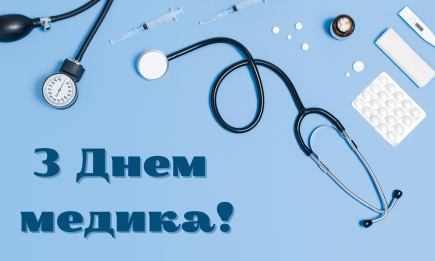 День медика: найкращі привітання з професійним святом для тих, хто рятують життя