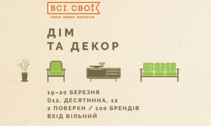 Украинские производители мебели спроектируют жилой дом