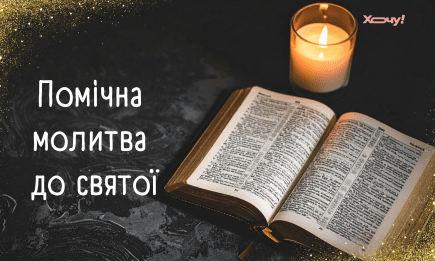 День преподобної Ксенії Римлянки: сильна молитва про захист в скрутні часи та зцілення від хвороби (ТЕКСТ+ВІДЕО)