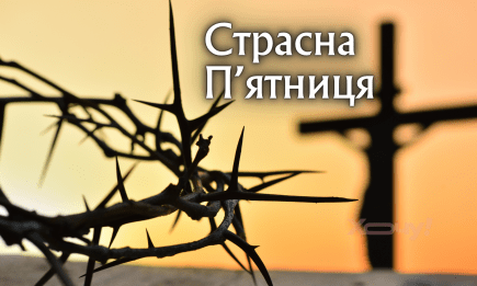 Страстная пятница: приметы дня и строгие запреты, которые сегодня нарушать нельзя