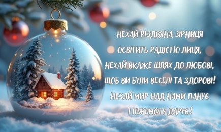 Христос родился! Самые сильные рождественские пожелания для несокрушимых украинцев