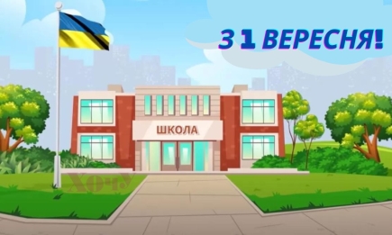 Розкриваємо останню сторінку шкільного життя: дуже особливі привітання для випускників з 1 вересня