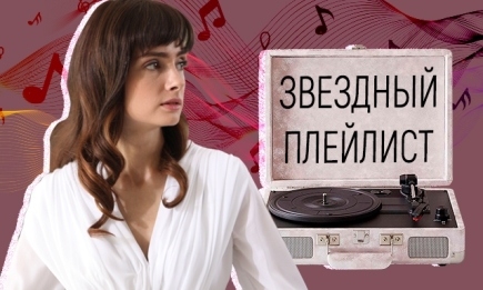 Что слушают творческие люди: плейлист Евгении Нохриной, актрисы сериала "Как долго я тебя ждала"