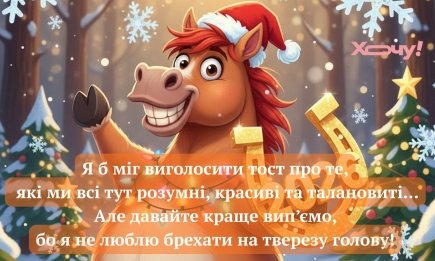 Короче, чем реклама, и смешнее, чем анекдот: прикольные тосты для веселой компании