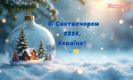 Счастливого Святвечера и Рождества! Теплые поздравления для родных и друзей