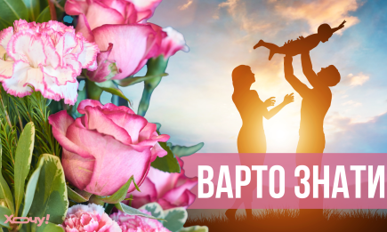 Сімейні свята у 2026 році: коли День матері, батька, сина, дочки, бабусі й дідуся — важлива інформація