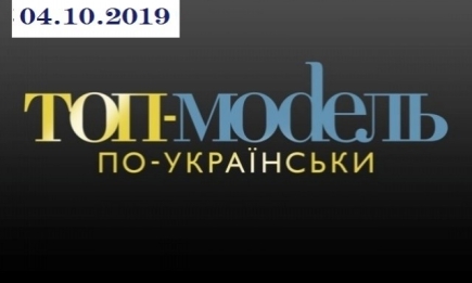 "Топ-модель по-украински" 3 сезон: 6 выпуск от 04.10.2019 смотреть онлайн ВИДЕО