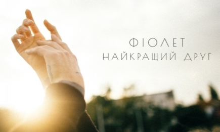ЭКСКЛЮЗИВ: украинская группа «Фіолет» о съемках нового клипа