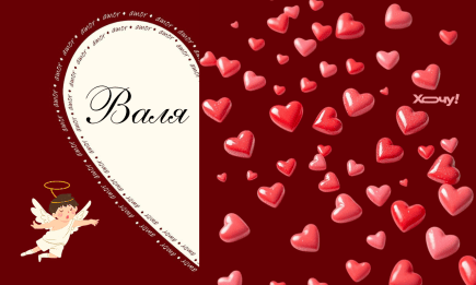 День ангела Валентини 14 лютого: найгарніші вірші, проза, листівки — українською