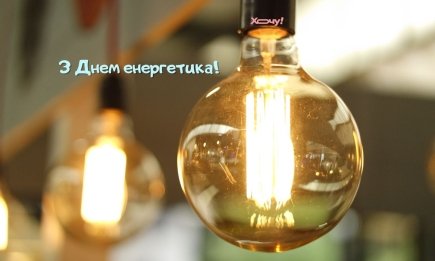 Желаем, чтобы искры летели только от счастья! Самые теплые слова и яркие картинки с Днем энергетика 22 декабря