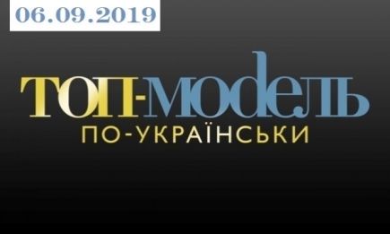 "Топ-модель по-украински" 3 сезон: 2 выпуск от 06.09.2019 смотреть онлайн ВИДЕО