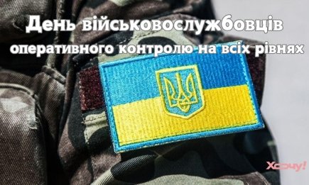 День штабних спеціальностей і військ спецзв'язку 2024: привітання для невидимих, але надійних структур