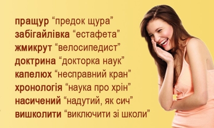 День филолога: шутки, приколы и анекдоты — на украинском
