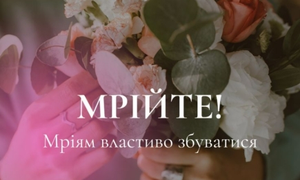 Мечты сбудутся: открытки-напоминания о том, что чудеса существуют — на украинском (ФОТО)