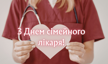 Спасибо за ваш труд! Самые красивые поздравления с Днем семейного врача — короткие пожелания и открытки