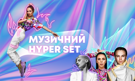 glo™ Музичний HYPER Set від Sonya Kay, Artem Pivovarov, Katro Zauber і MamaRika уже в ефірі