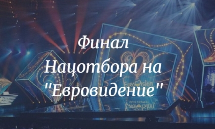 Финал Нацотбора на "Евровидение 2020" Украина: выступления участников и имя победителя (ОБНОВЛЯЕТСЯ)