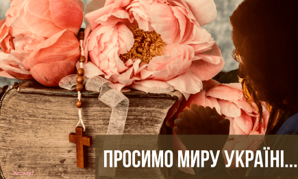 Всесвітня година миру: сильні молитви за мир в Україні (ТЕКСТ+ВІДЕО)