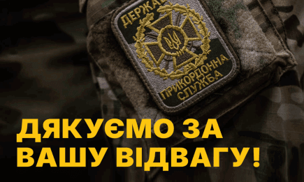 Когда День пограничника в Украине? Точная дата и красивые поздравления с профессиональным праздником